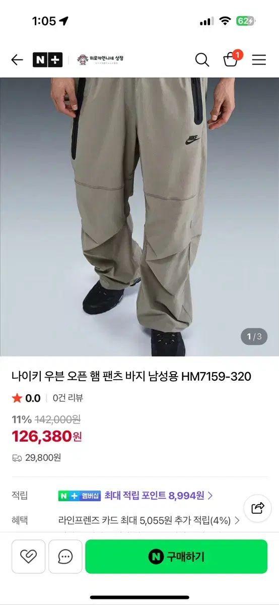 ナイキ テック ウーブン パンツ HM7159-320 S