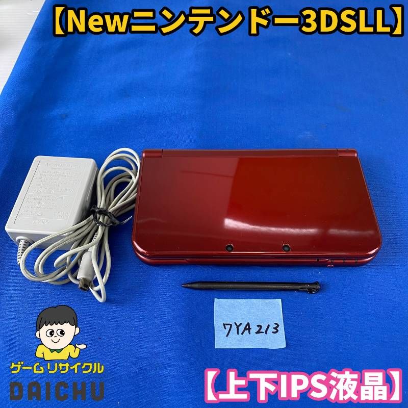 ◇ワYA213【上下IPS液晶】Newニンテンドー3DSLL メタリックレッド 本体 タッチペン 充電ACアダプター セット 希少品 IPSパネル 任天堂 Nintendo 3DS 3DSLL NEW3DS 携帯型ゲーム機 レッド 赤 第7世代