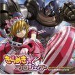 【CD】きらめき☆プロジェクト オリジナル・サウンドトラック
