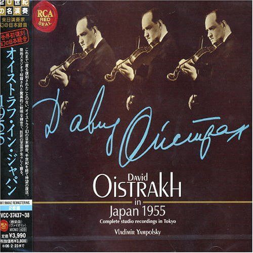 【CD】オイストラフ・イン・ジャパン1955