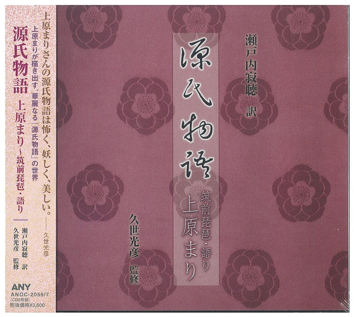 【CD】上原まり 源氏物語