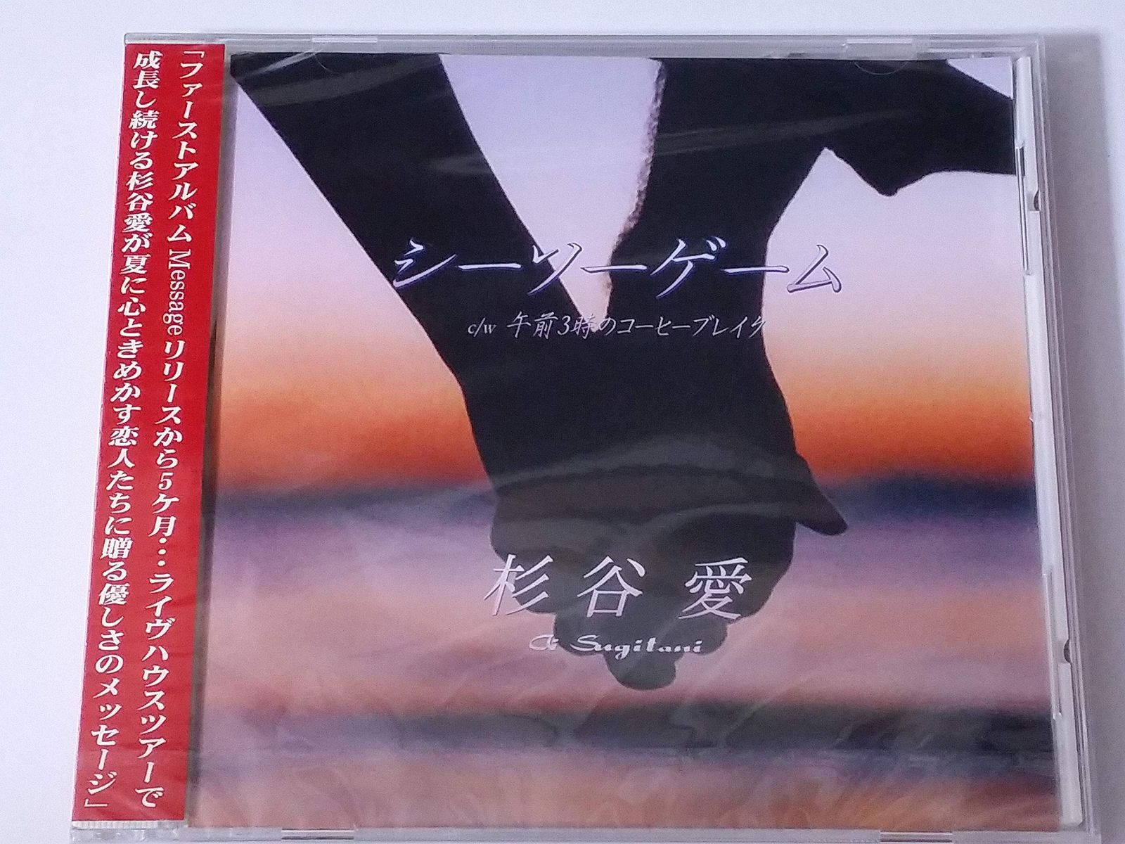 【CD】シーソーゲーム