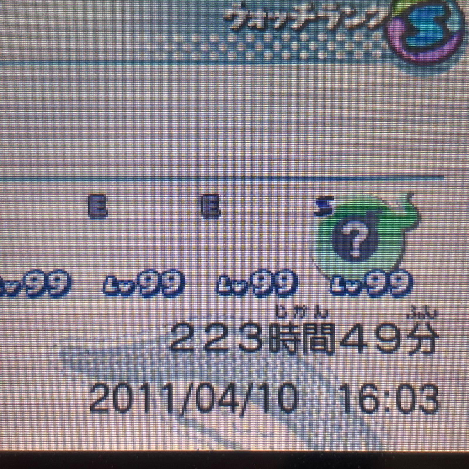 妖怪ウォッチ スキヤキ+スシ+テンプラ 《動作確認済》0521 - メルカリ