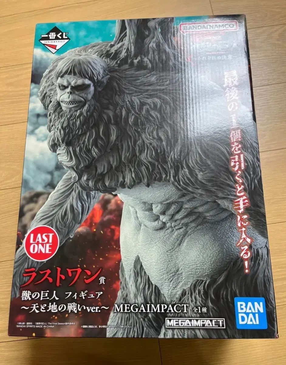 未開封在庫処分) 進撃の巨人 一番くじ 獣の巨人 ラストワン フィギュア