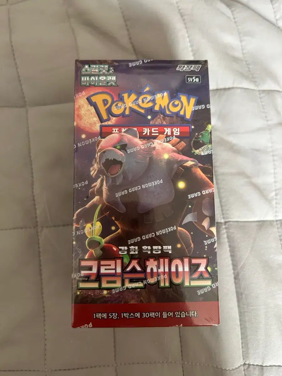 クリムゾンヘイズボックス ポケモンカード 未開封