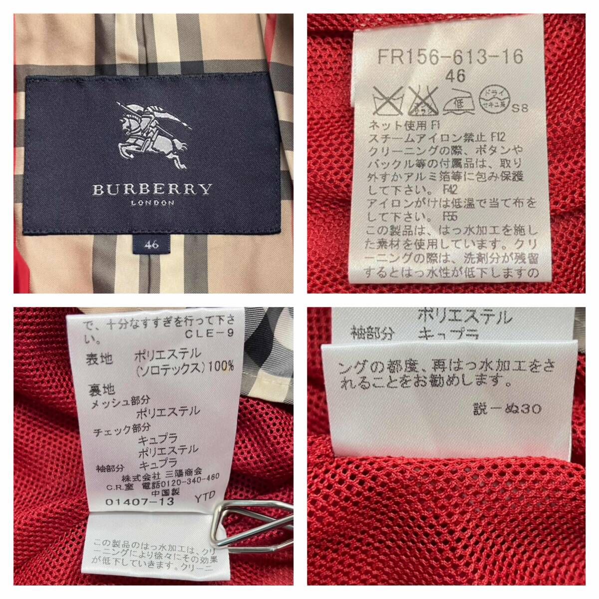 ☆ BURBERRY LONDON バーバリー ロンドン トレンチコート FR156-613-16