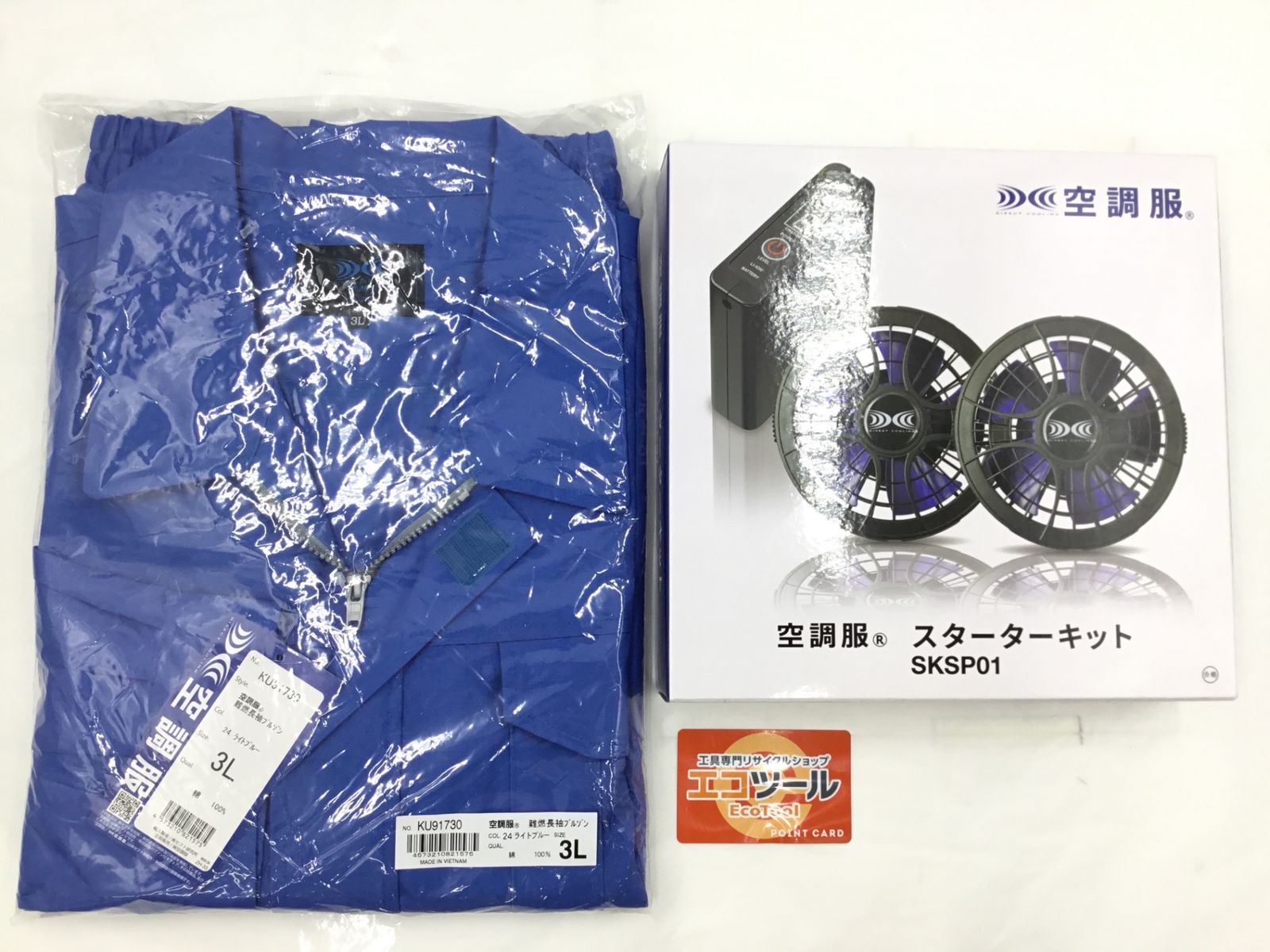 【未使用】空調服 KU91730、SKSP01 ☆ 綿難燃長袖 ライトブルー3L KU91730+パワーファンスタータキット SKSP01 セット [IT_C7IKW][半田][M04]