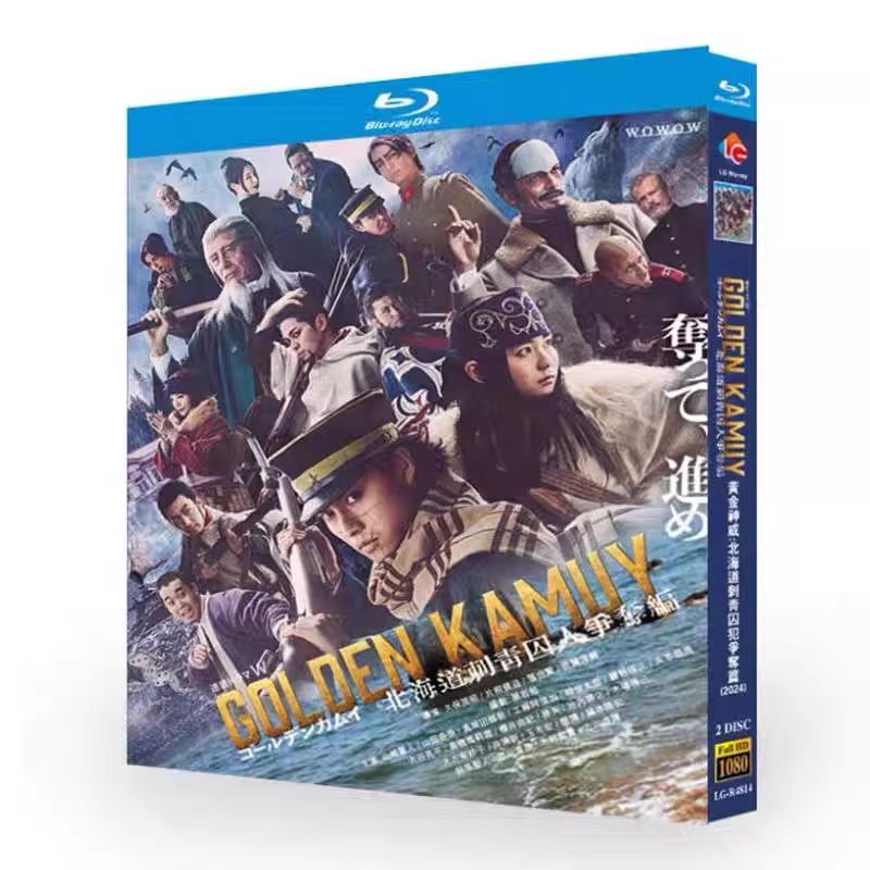 新品未使用】 ゴールデンカムイ—北海道刺青囚人争奪編— (2024) 【全話