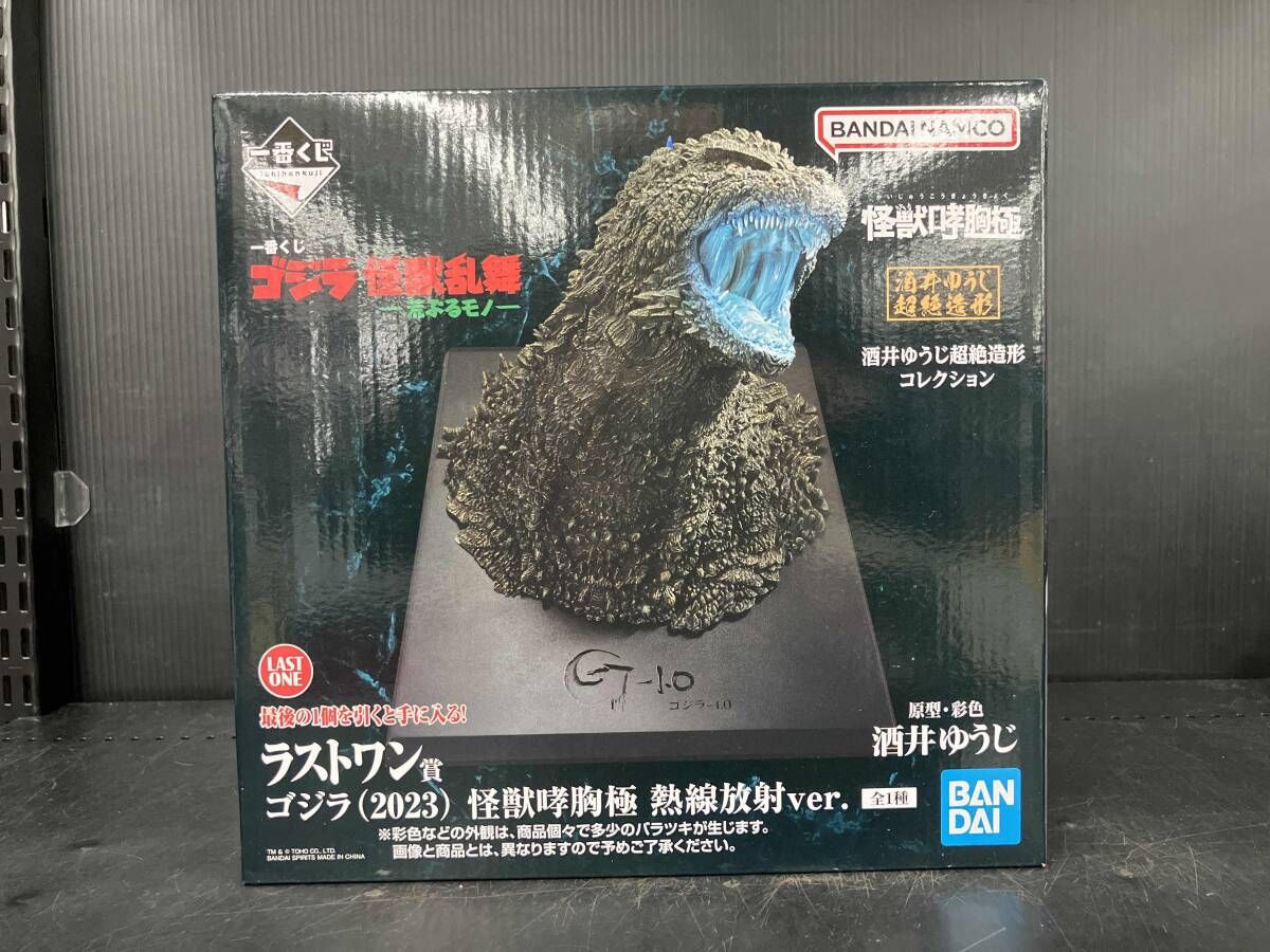 未開封】ラストワン賞 ゴジラ(2023) 怪獣哮胸極 熱線放射ver. 一番くじ