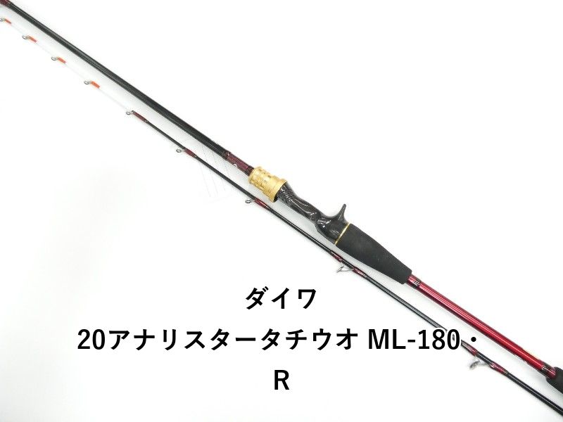 ダイワ 20アナリスタータチウオ ML-180・R (01-9105110016)