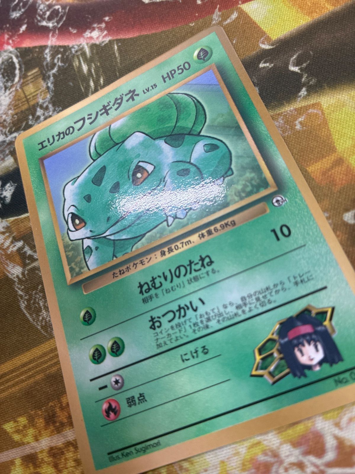 P26361 エリカのフシギダネ P : 旧裏 プロモコロコロコミック 1998年12