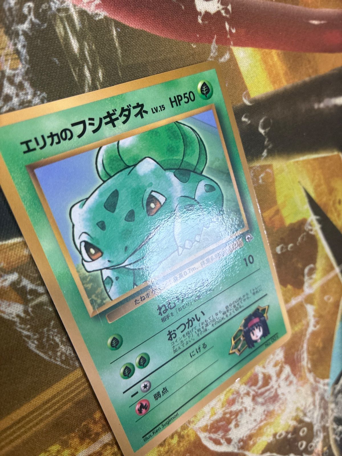 P26361 エリカのフシギダネ P : 旧裏 プロモコロコロコミック 1998年12