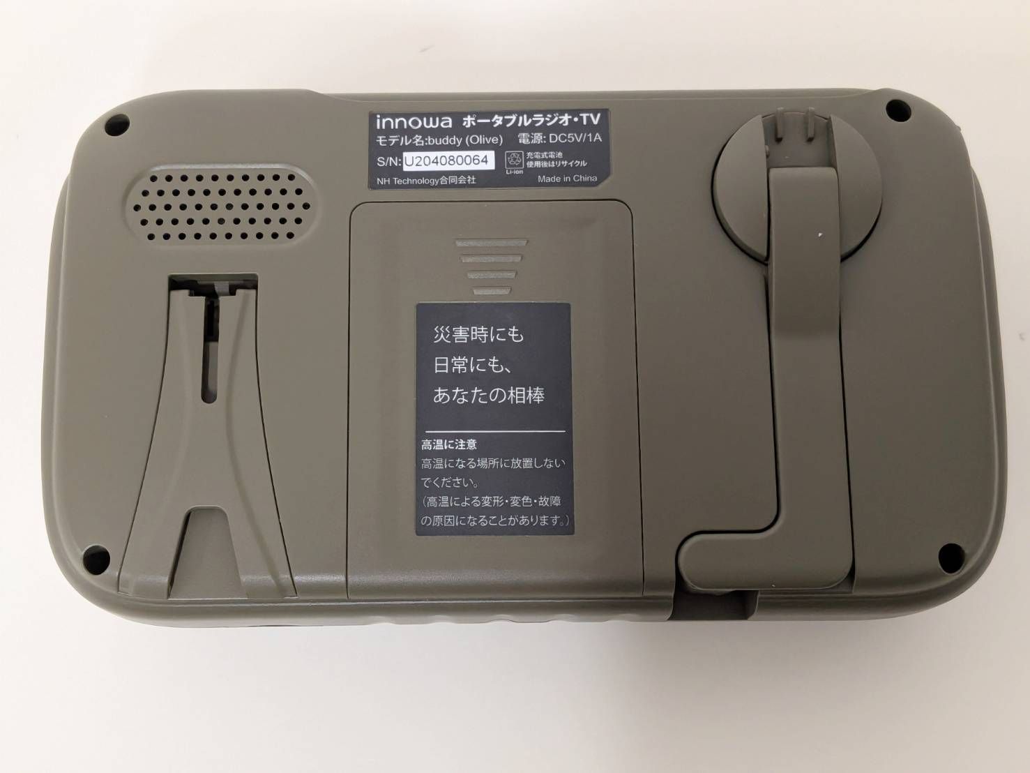 M【通電確認済】innowa buddy ポータブル テレビ ラジオ ワンセグ AM