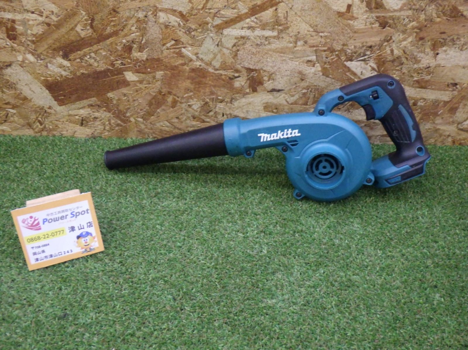 マキタ 充電式ブロワ UB185D 大工道具 日曜大工 建築 内装 掃除 吹き飛ばし 中古品 260523