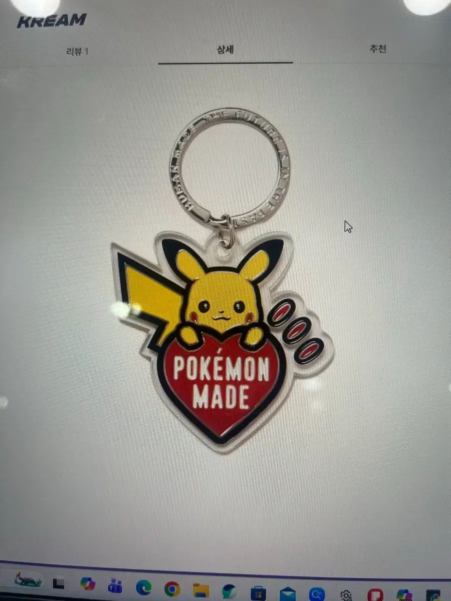 HUMAN MADE ヒューマンメイド ポケットモンスター ピカチュウ キーホルダー