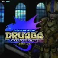 【CD】THE NIGHTMARE OF DRUAGA 不思議のダンジョン