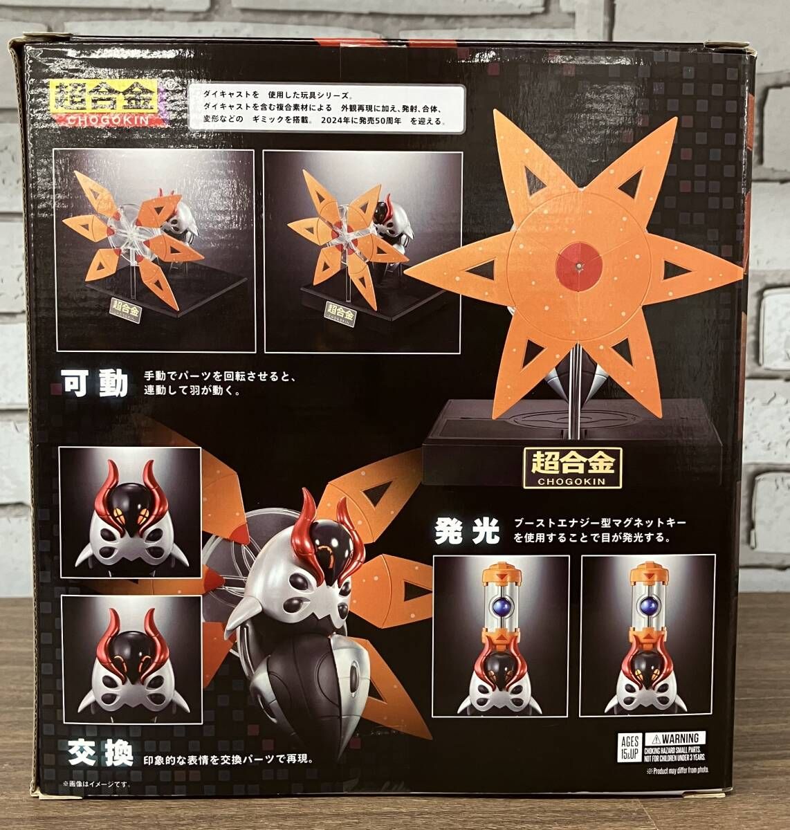 超合金 テツノドクガ ポケモンセンターオンライン限定