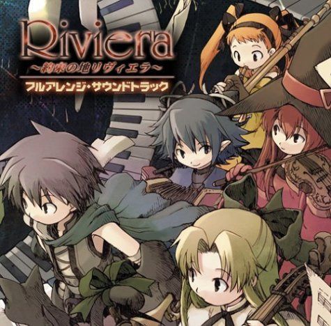 【CD】Riviera~約束の地リヴィエラ~ フルアレンジ・サウンドトラック