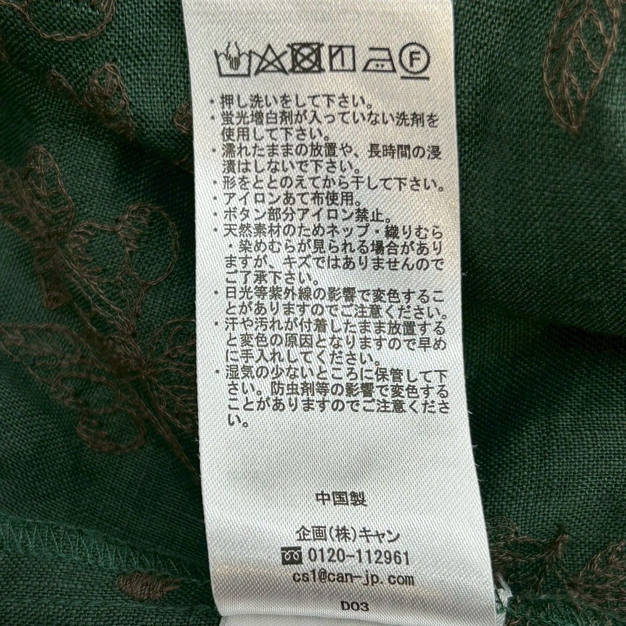 TSUHARU by Samansa mos2 ツハルバイサマンサモスモス リネン果物柄総