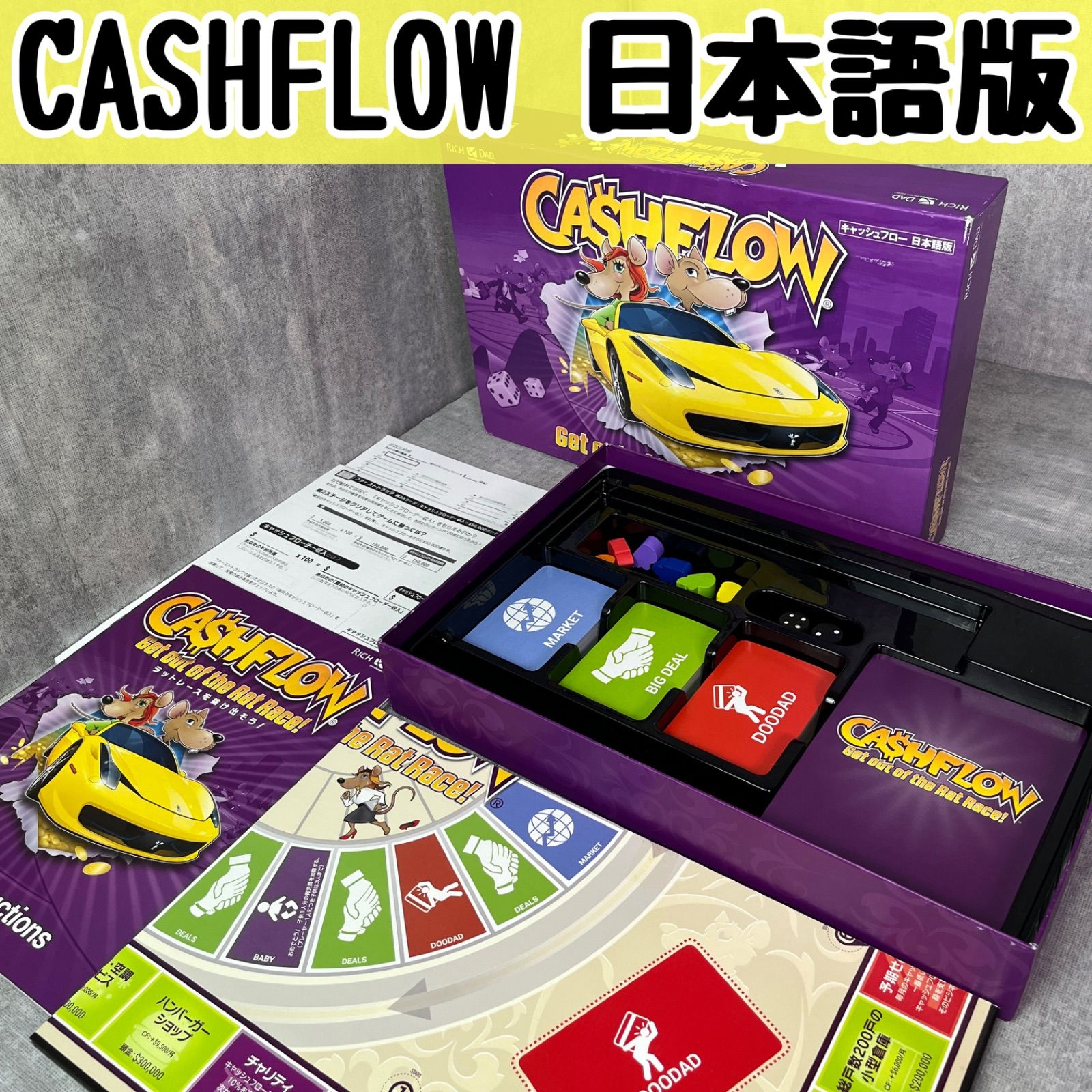 CASHFLOW キャッシュフロー 日本語版 ボードゲーム マネーゲーム お勉強ゲーム 金持ち父さん貧乏父さん 最新版