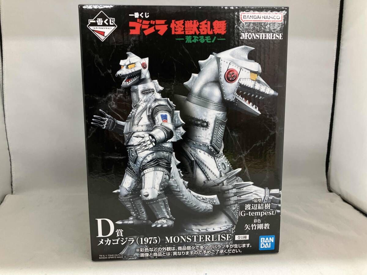 D賞 メカゴジラ(1975) MONSTERLISE 一番くじ ゴジラ 怪獣乱舞 -荒ぶる