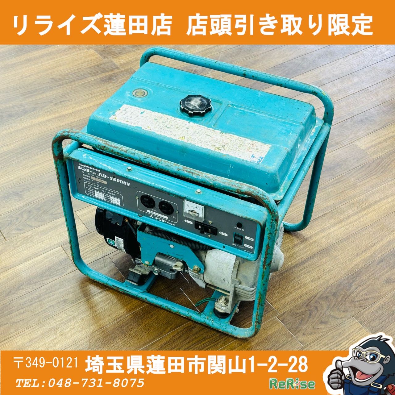 引取限定】動作良好 デンヨー(Denyo) ガソリンエンジン発電機 GA 