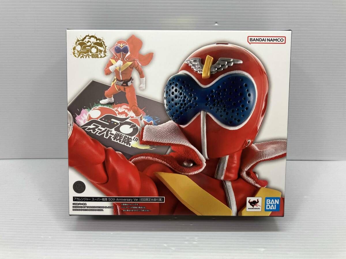 S.H.Figuarts(真骨彫製法) アカレンジャｰ スｰパｰ戦隊 50th Anniversary Ver.(初回限定台座付属) 秘密戦隊ゴレンジャｰ