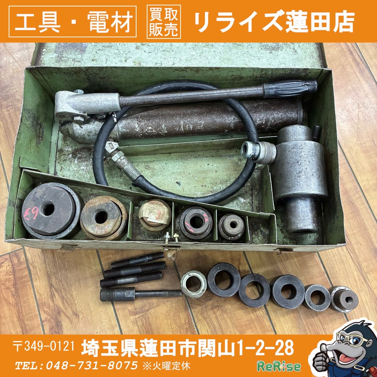 メーカー・型番不明 手動油圧パンチャー 【中古】 【蓮田店】