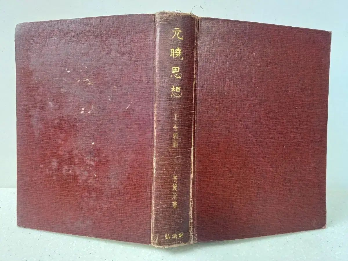 近代史収集仏教図書 元暁思想 ㅡ世界観研究 古書籍-『コール オブ 