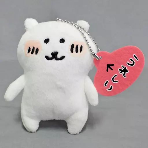 【中古】キーホルダー・マスコット(キャラクター) うれしい ボールチェーン付きぬいぐるみ 「自分ツッコミくま」