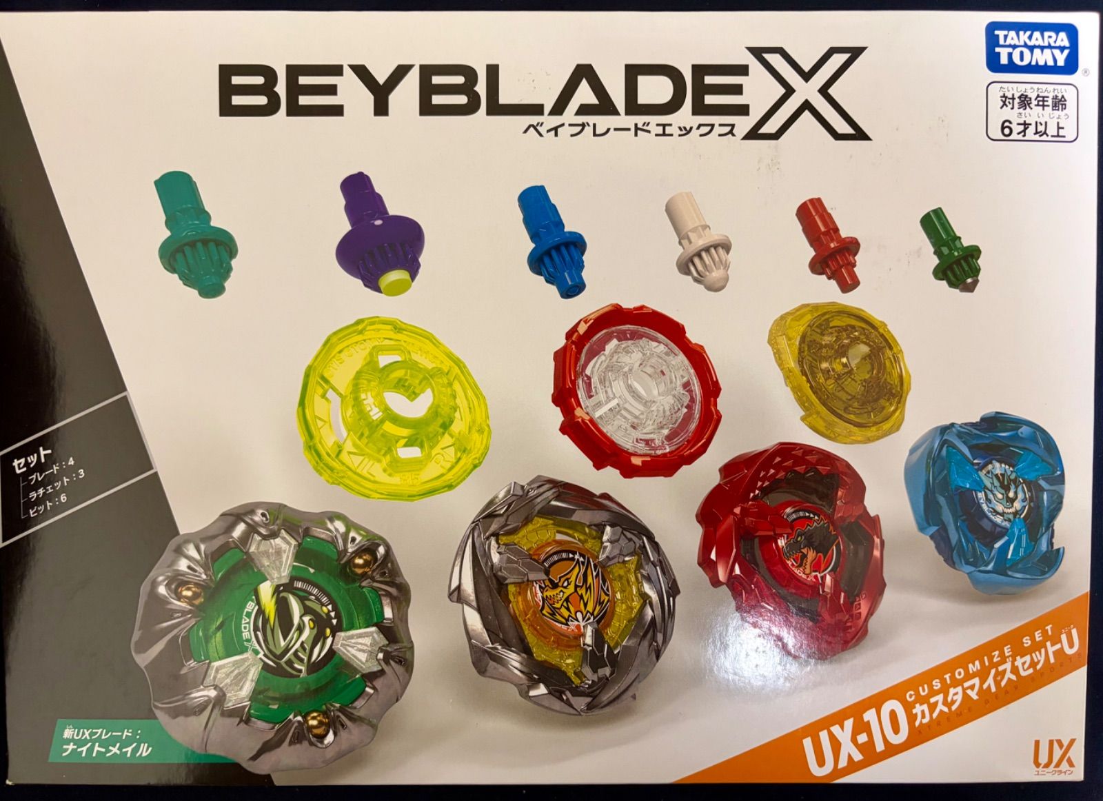 BEYBLADE X ベイブレードエックス　UX-10　カスタマイズセットU　カスタマイズセットユニーク【未開封未使用品】【アウトレット倉庫在庫】【外箱傷みあり】【北海道、沖縄、九州、離島はお届け不可】
