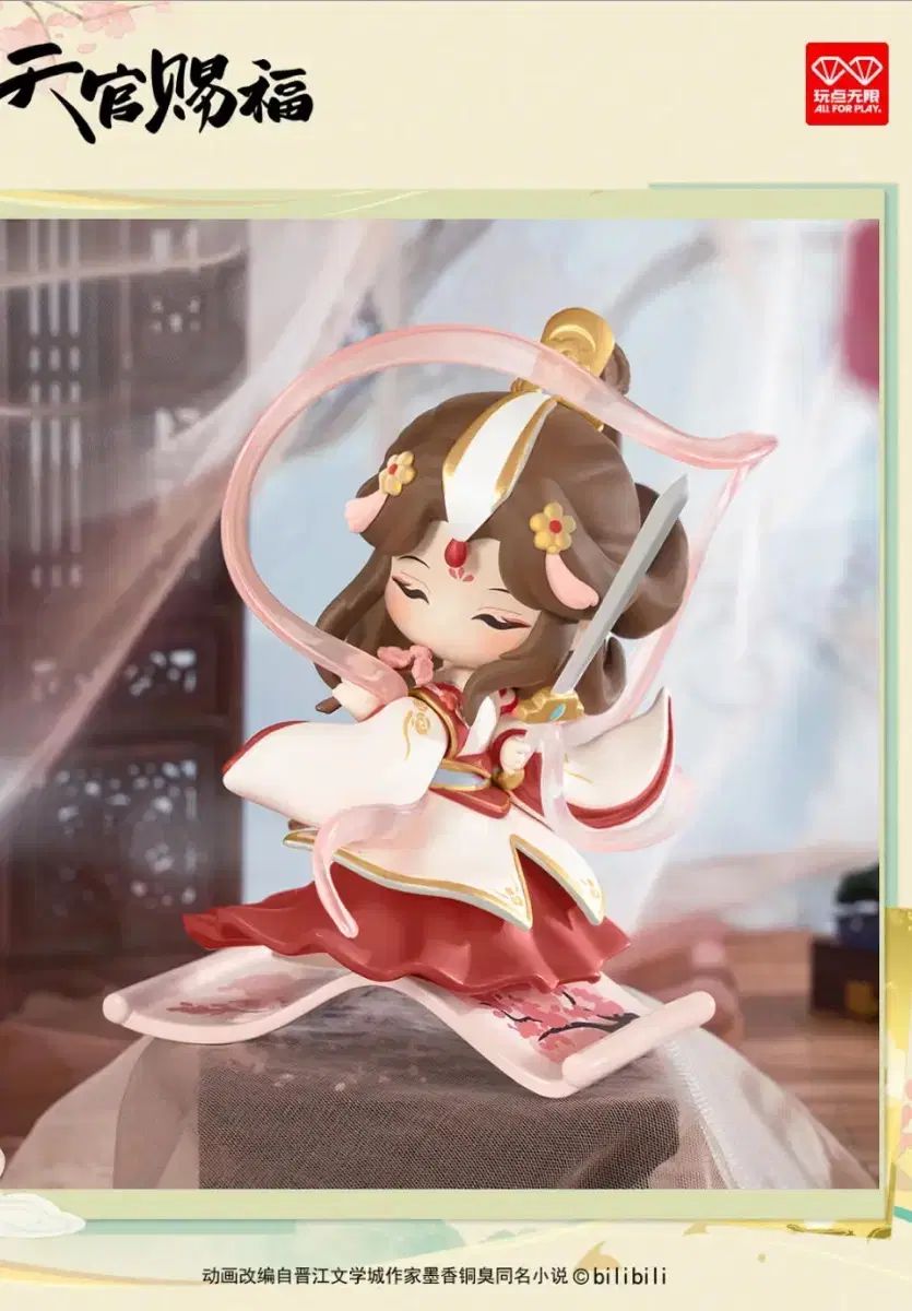 天官賜福 単青風華 フィギュア 少年無名 太子熱デニム