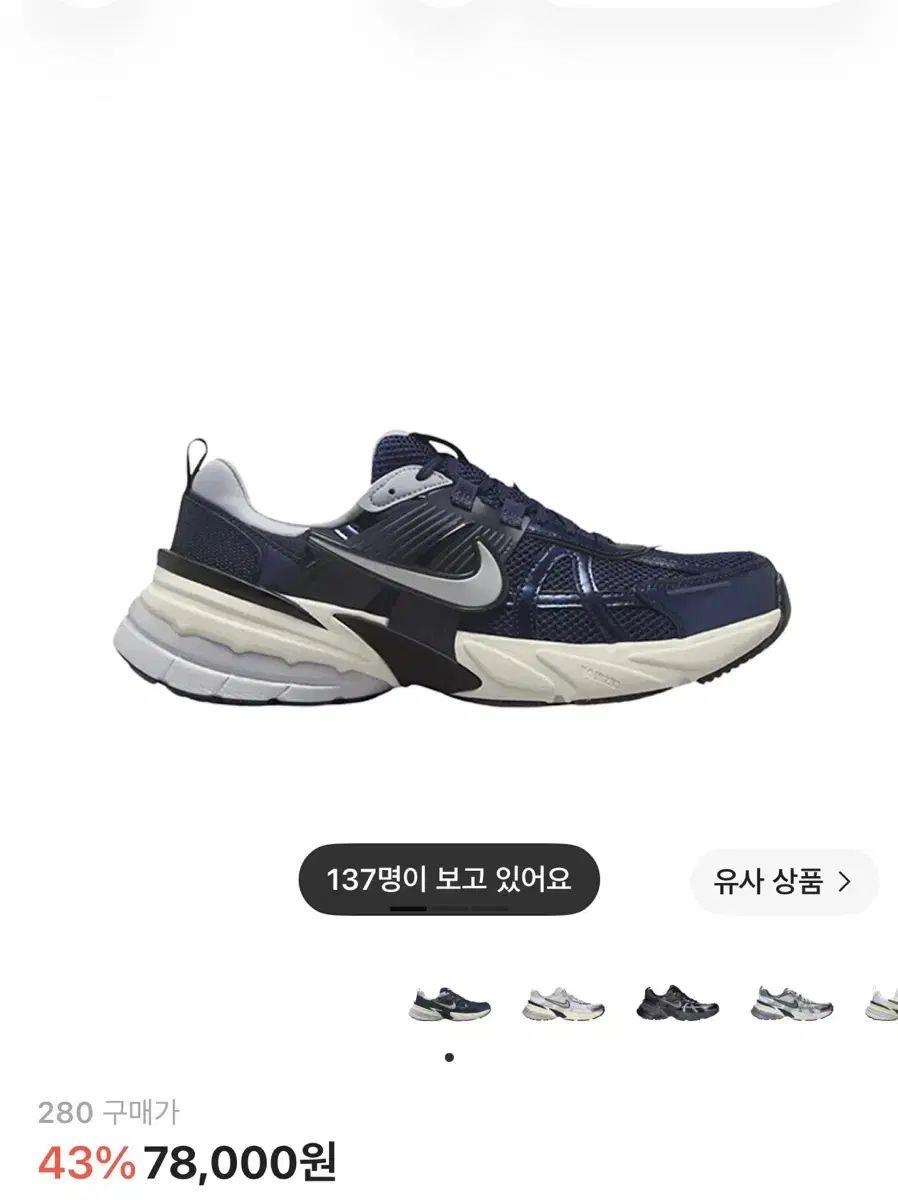 NIKE V2K RUN オブシディアン サンダー ブルー