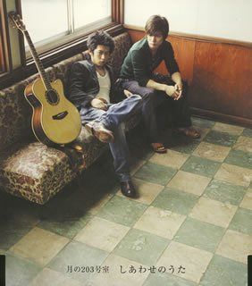 【CD】しあわせのうた