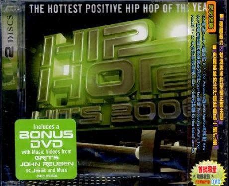 【CD】Hip Hope Hits 2006 (W/Dvd)