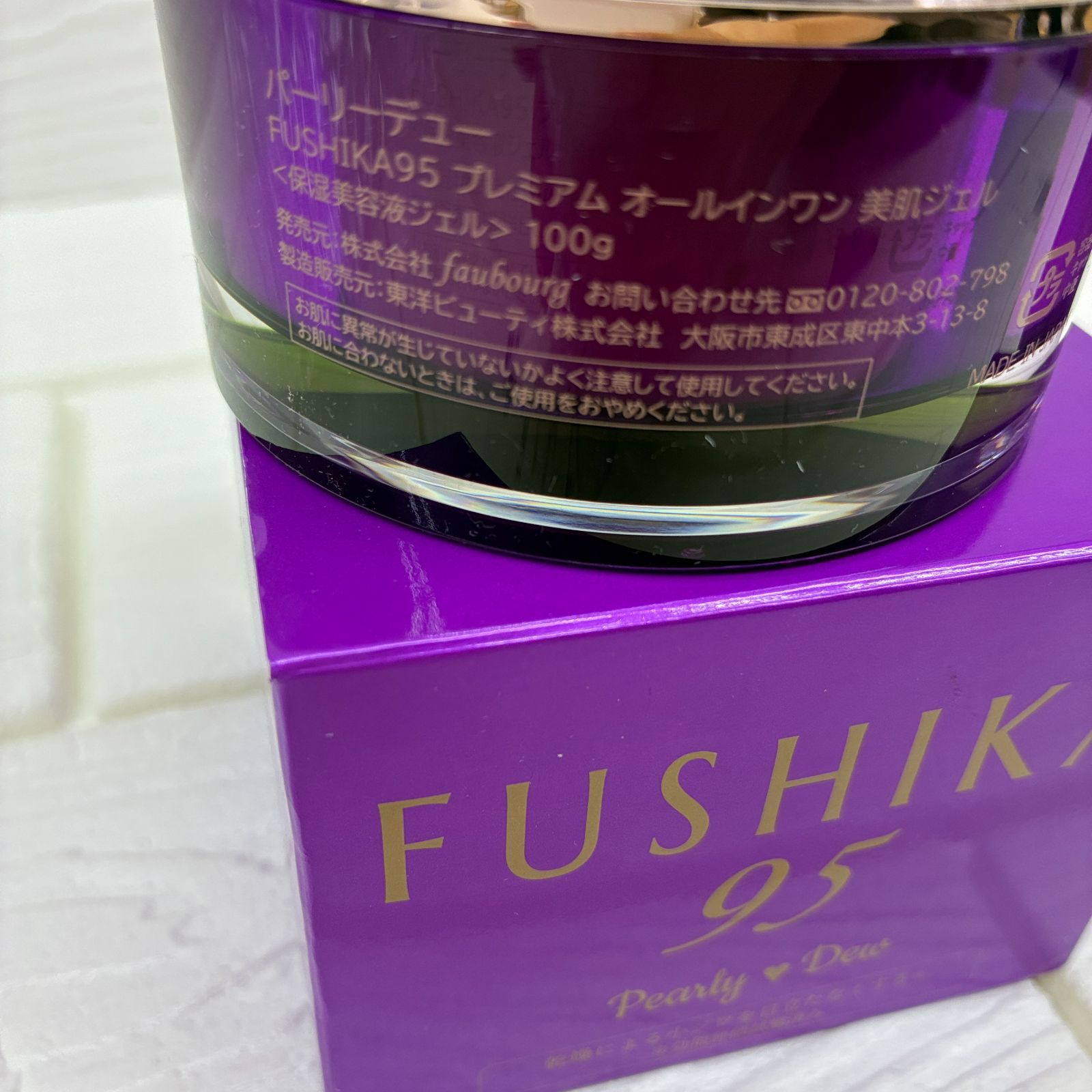 S776Pearly Dew パーリーデュー FUSHIKA95 プレミアム オールインワン