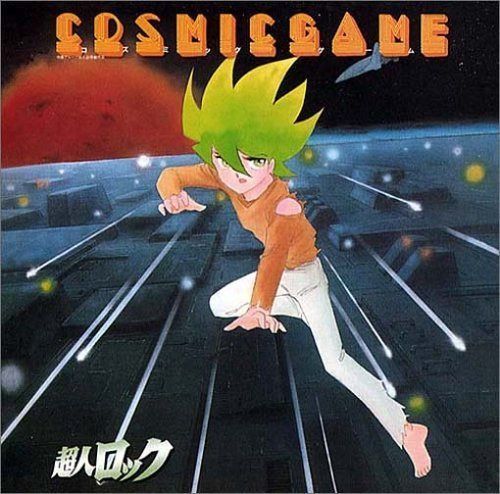 【CD】(124)超人ロック-コズミック・ゲーム-