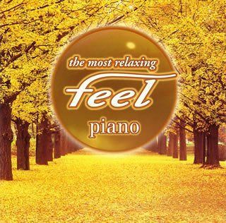 【CD】フィール・ピアノ - オムニバス