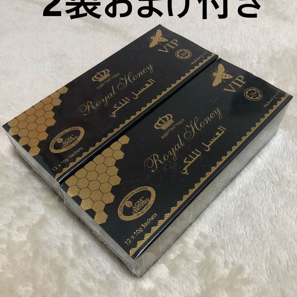 ロイヤルハニー 未開封 2箱+2袋おまけ付き