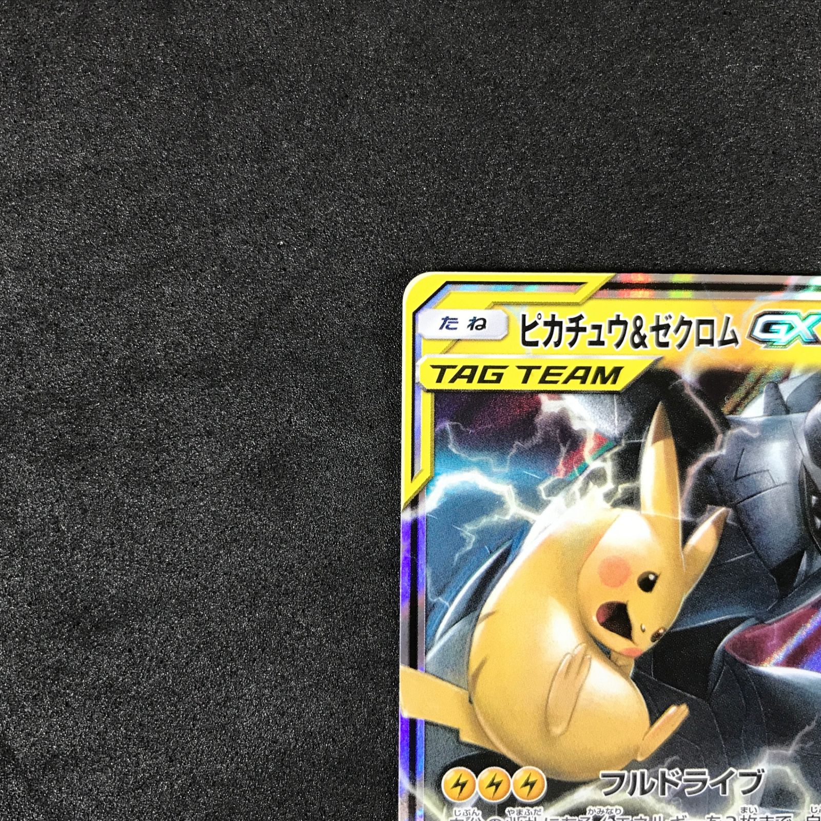 ☆ポケモンカードゲーム サン＆ムーン タッグオールスターズ 041/173 