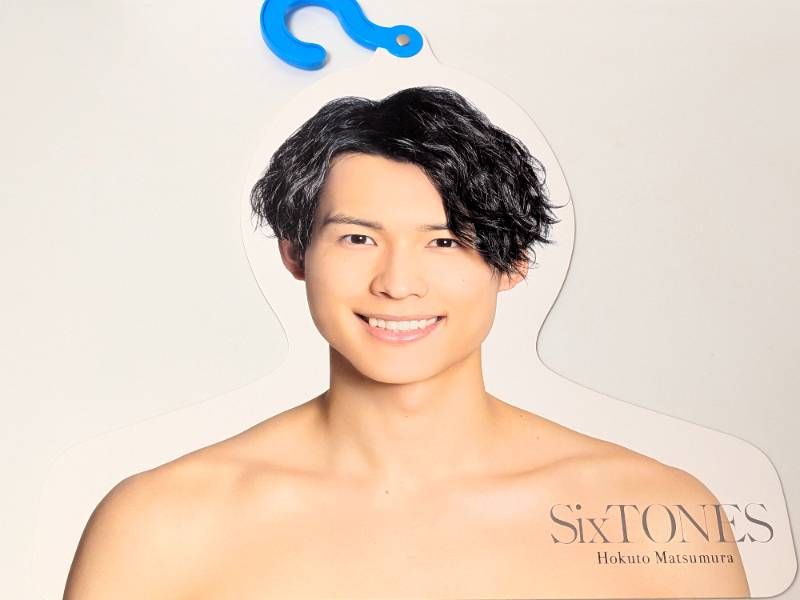 SixTONES 松村北斗 フォトハンガー エロハン 2019 - メルカリ