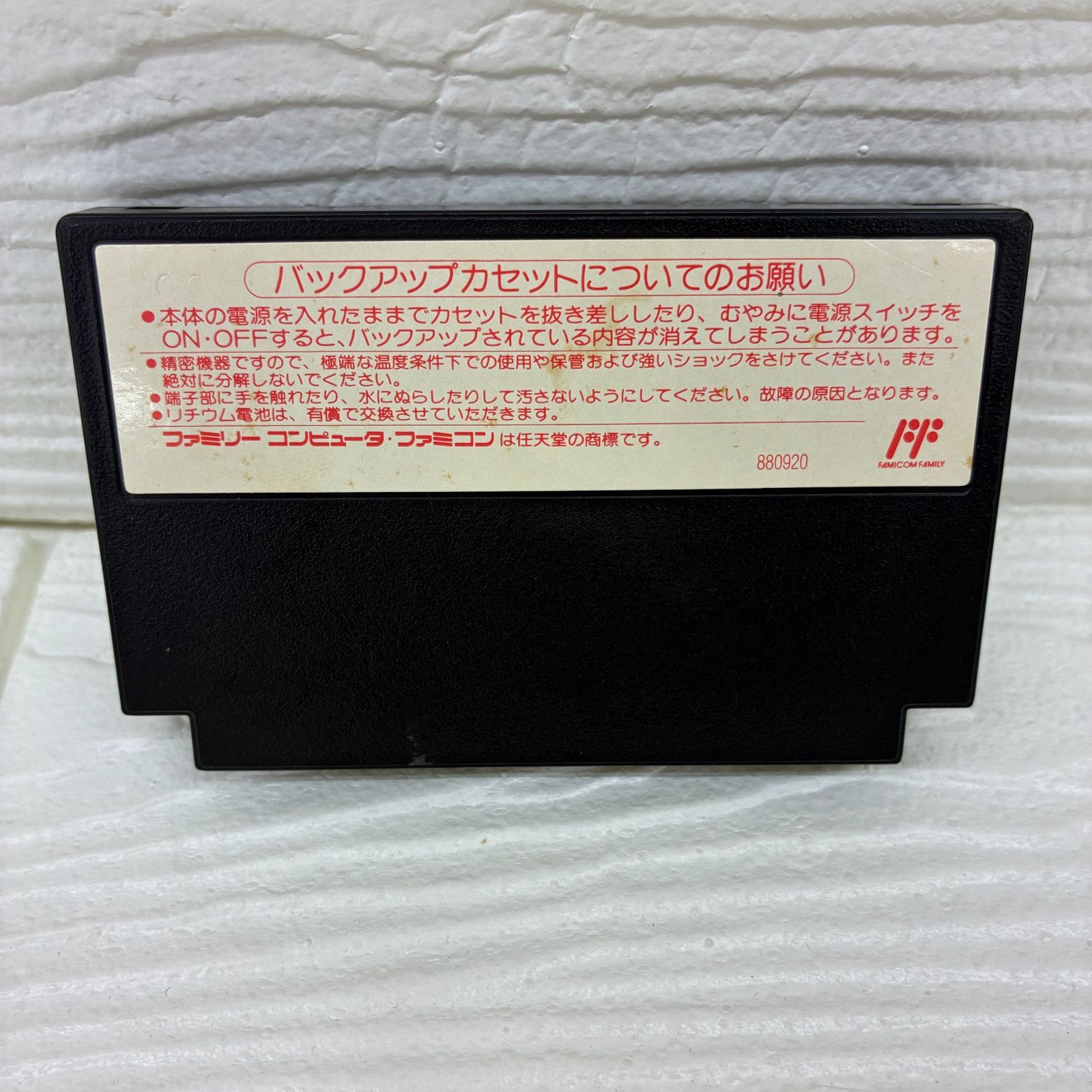 S777 FC スウィートホーム ファミコン カセット ソフト 264341415