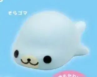 麻豆ゴー スカイブルー 規制トゥーガチャ