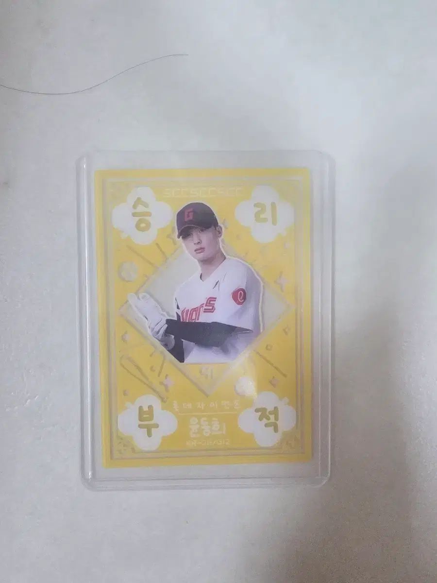 2026 KBOリーグ カード 勝利のお守り ロッテ 尹棟熙（ユン・ドンヒ）