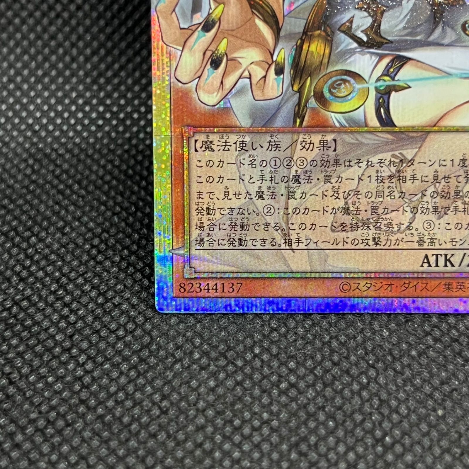 遊戯王 始まりの神ファーラ オーバーフレームプリズマティック