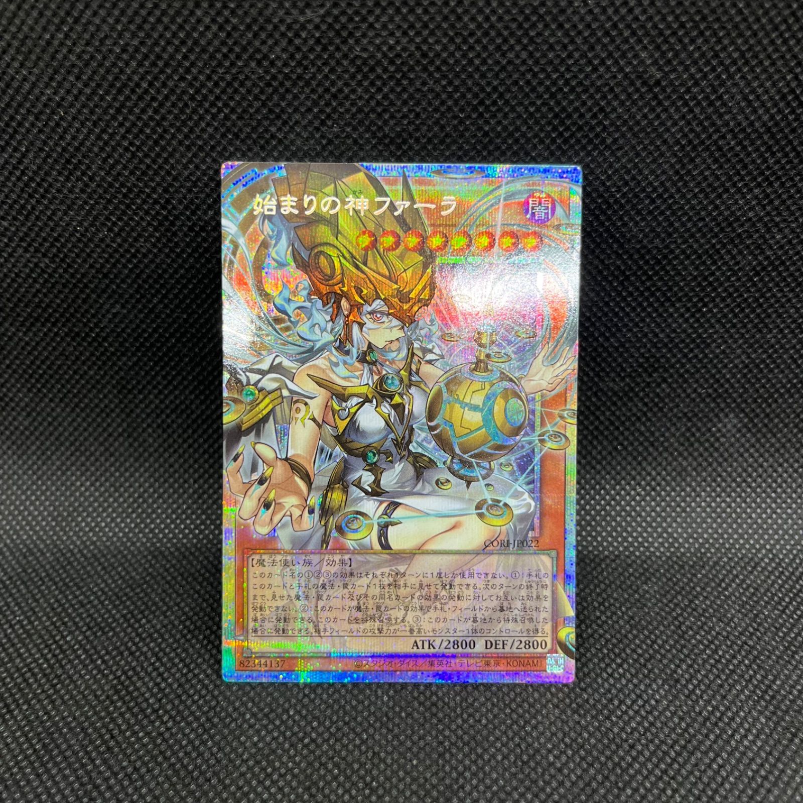 始まりの神ファーラ オーバーフレーム プリズマティックシークレット 遊戯王 遊戯王 始まりの神ファーラ オーバーフレームプリズマティック