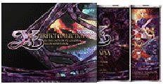 【CD】パーフェクトコレクション イース~フェルガナの誓い
