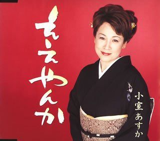 【CD】ええやんか