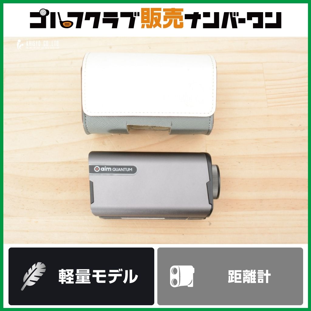 【超小型モデル】ゴルフバディー GOLF BUDDY Aim QUANTUM レーザー距離計 レーザー測定器 ゴルフスコープ 距離測定器