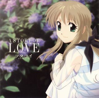 【CD】「フタコイ オルタナティブ」オリジナルサウンドトラックII 「A STORY OF LOVE」